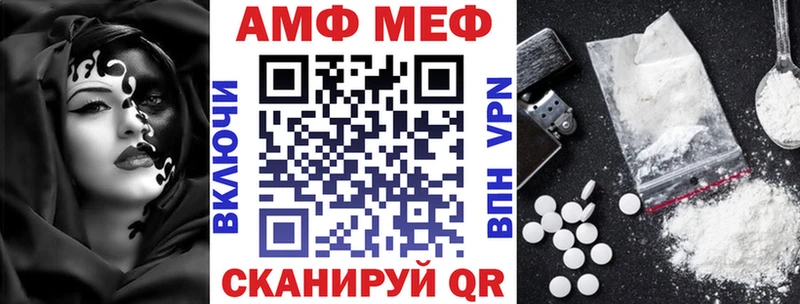 АМФ Premium  как найти   Заволжск 