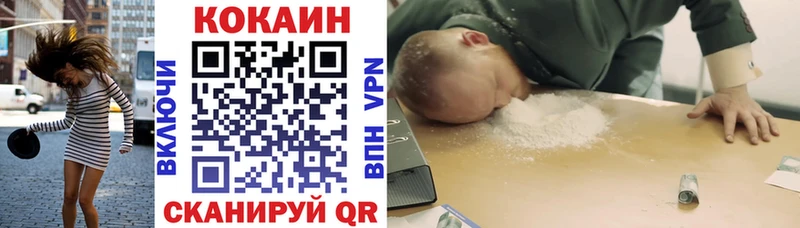 Cocaine Эквадор  blacksprut маркетплейс  Заволжск 