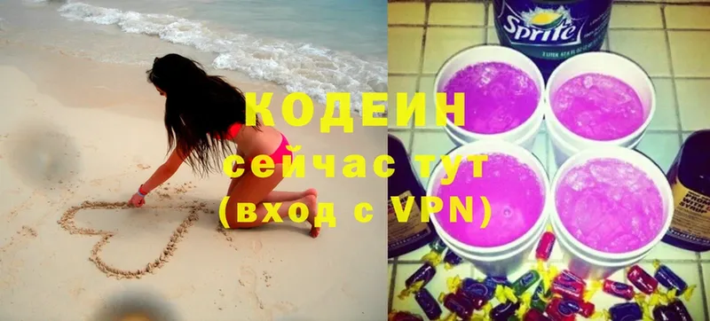 Codein Purple Drank  Заволжск 