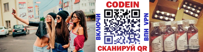 Кодеиновый сироп Lean Purple Drank  где продают наркотики  Заволжск 