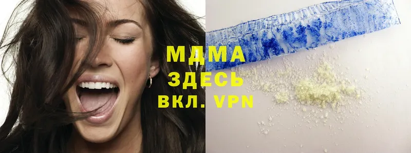 MDMA кристаллы Заволжск