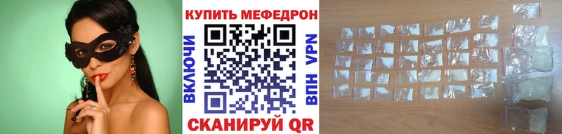 Мефедрон mephedrone  закладка  omg ССЫЛКА  Заволжск 
